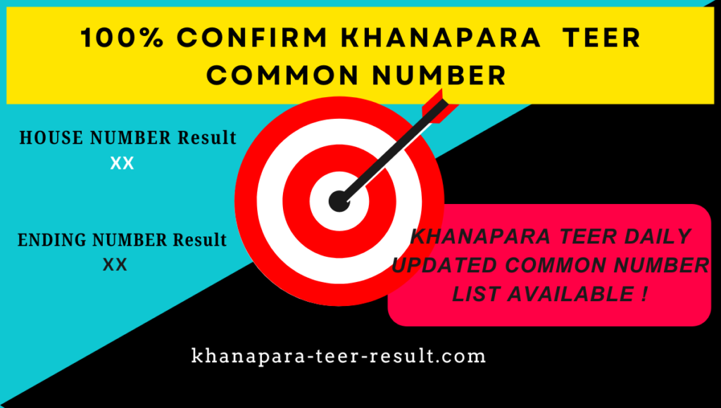 100% confirm khanapara teer common number